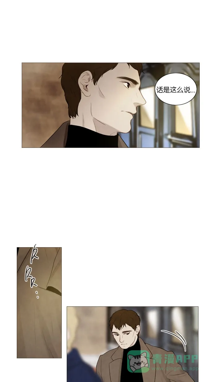 《冬之森》第84话 第33页