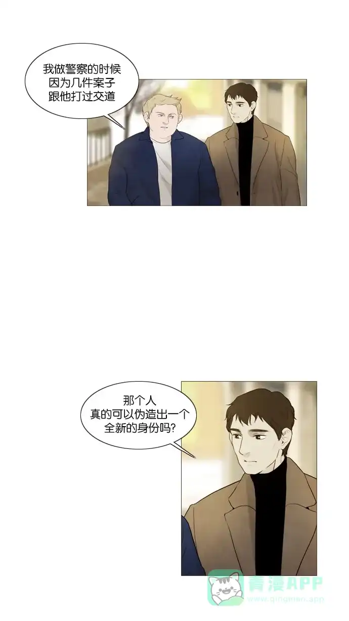《冬之森》第84话 第20页