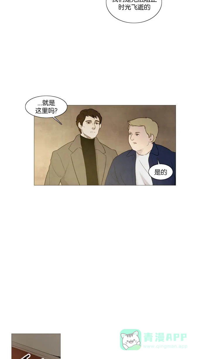 《冬之森》第84话 第24页