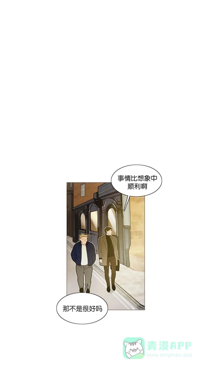 《冬之森》第84话 第32页