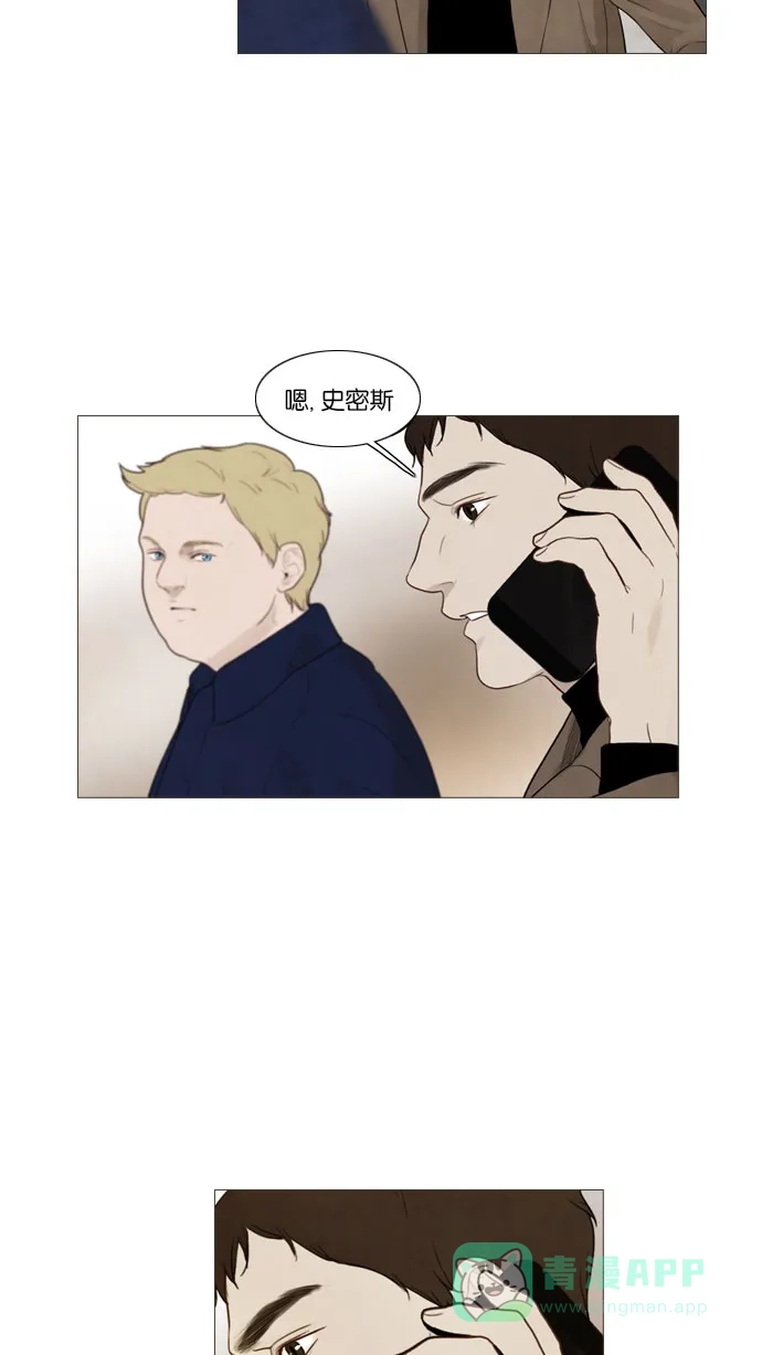 《冬之森》第84话 第34页