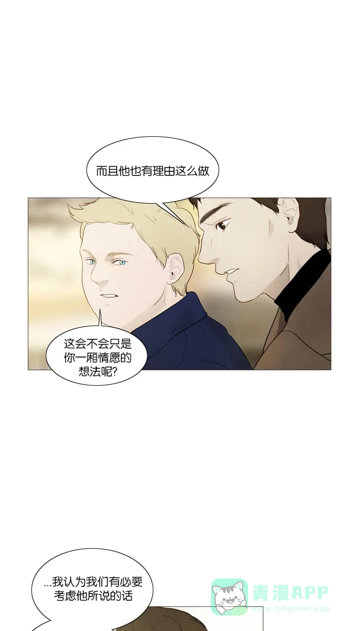 《冬之森》第84话 第22页