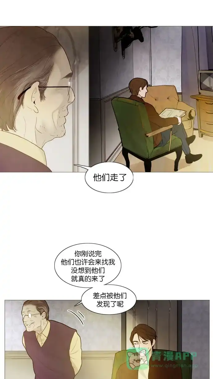《冬之森》第84话 第37页