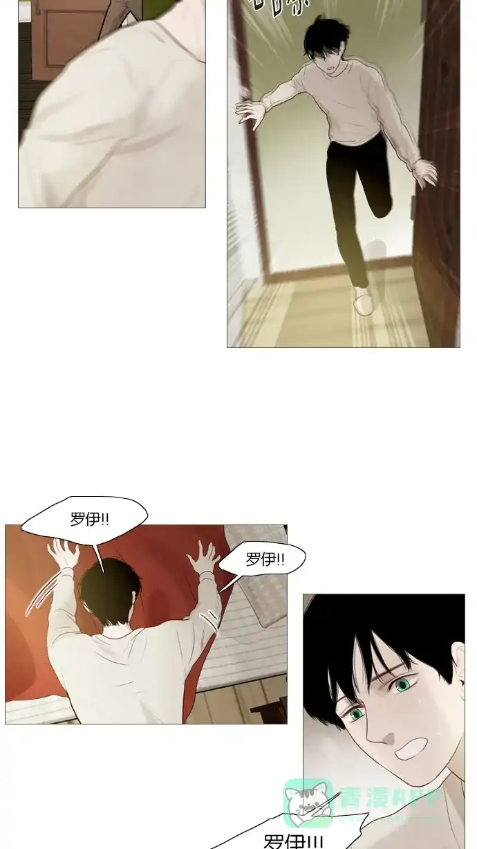 《冬之森》第84话 第10页