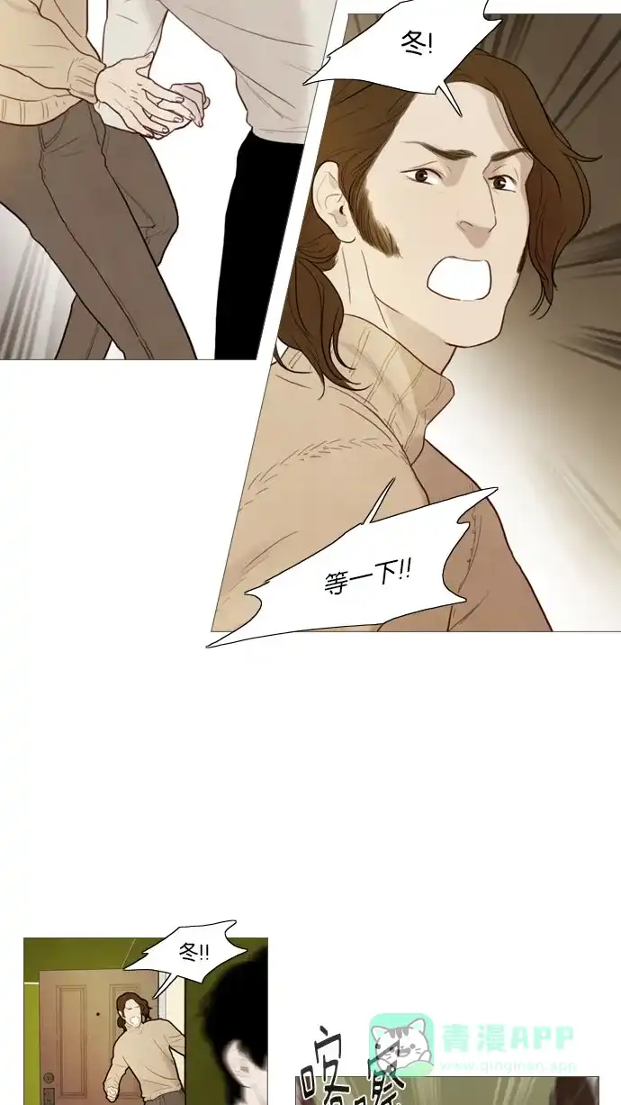 《冬之森》第84话 第9页