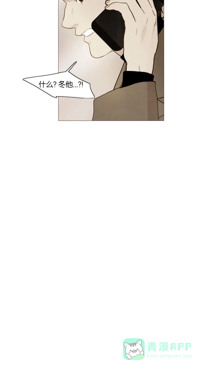 《冬之森》第84话 第35页