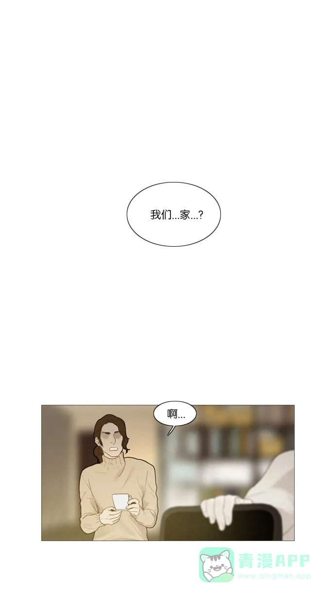 《冬之森》第84话 第5页