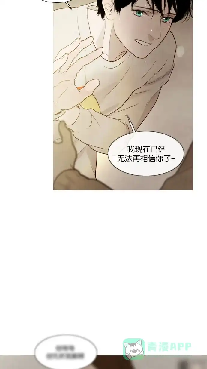 《冬之森》第84话 第15页