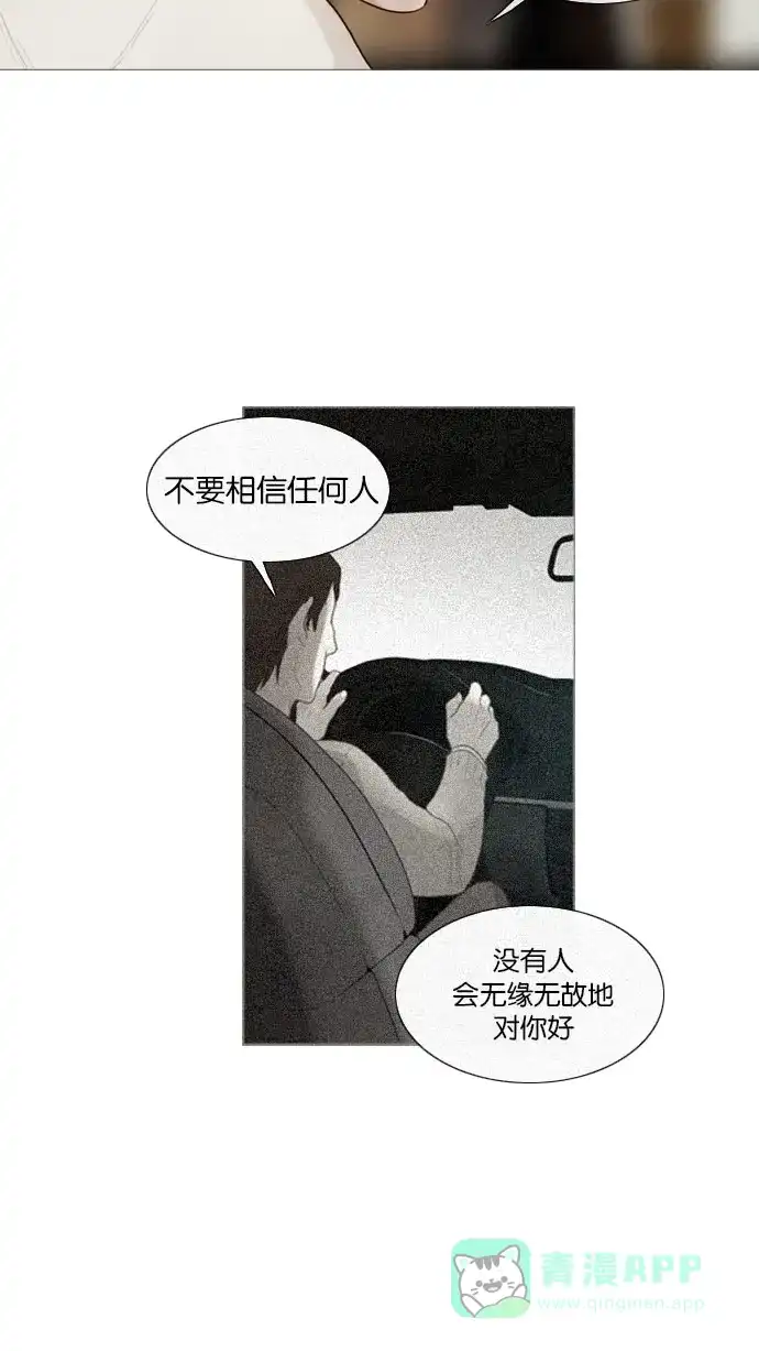 《冬之森》第84话 第7页