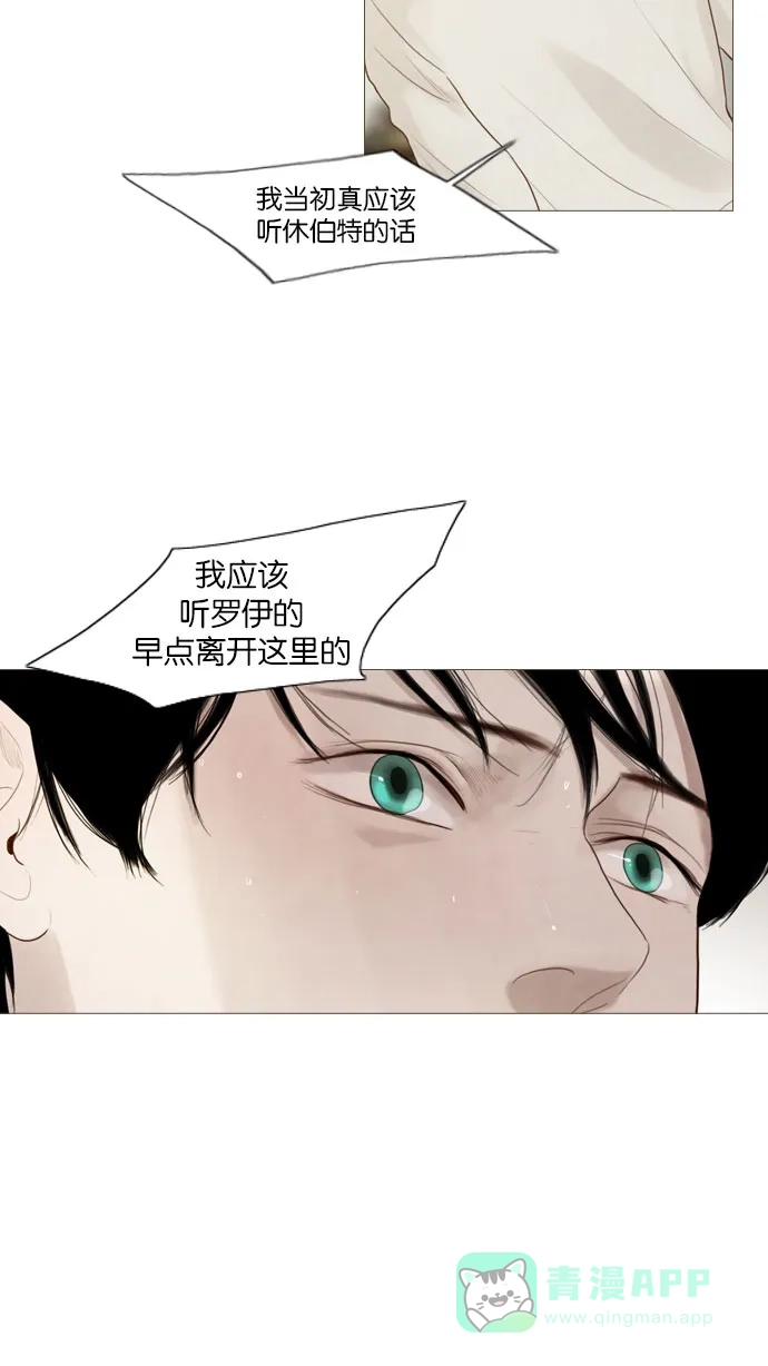 《冬之森》第84话 第13页