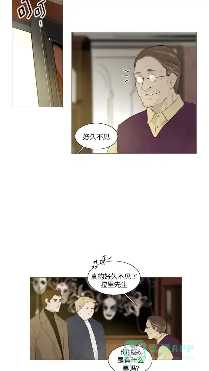 《冬之森》第84话 第25页