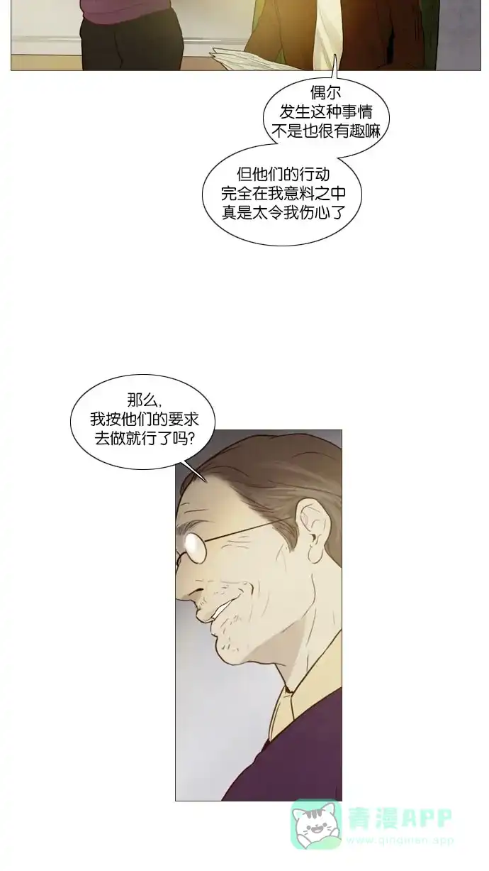 《冬之森》第84话 第38页