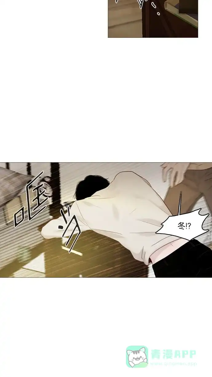 《冬之森》第84话 第17页