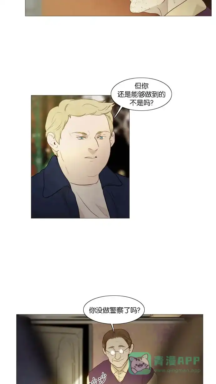 《冬之森》第84话 第27页
