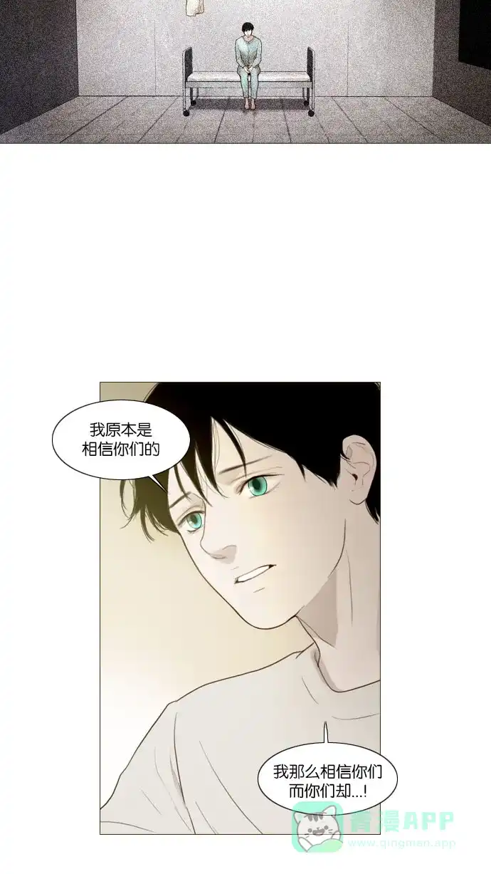 《冬之森》第85话 第7页