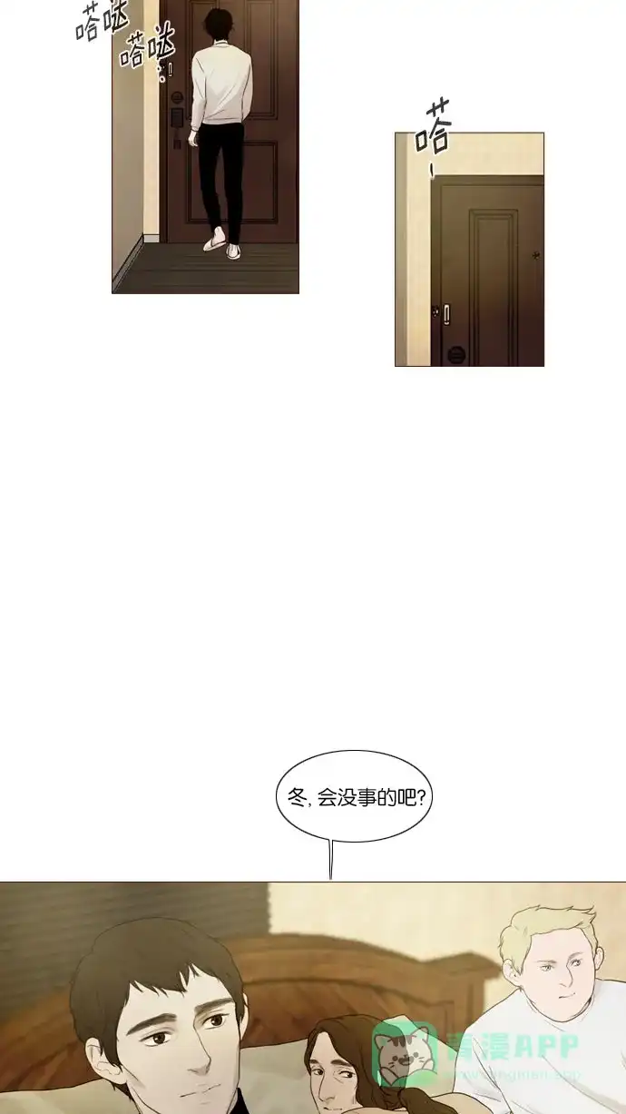 《冬之森》第85话 第35页