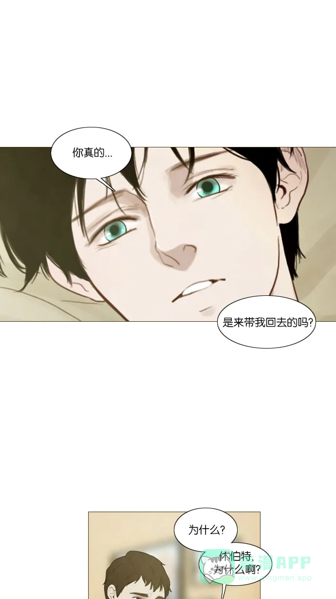 《冬之森》第85话 第4页