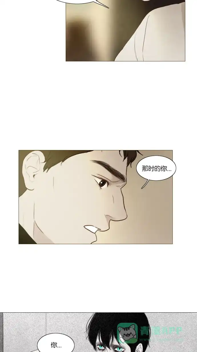 《冬之森》第85话 第11页