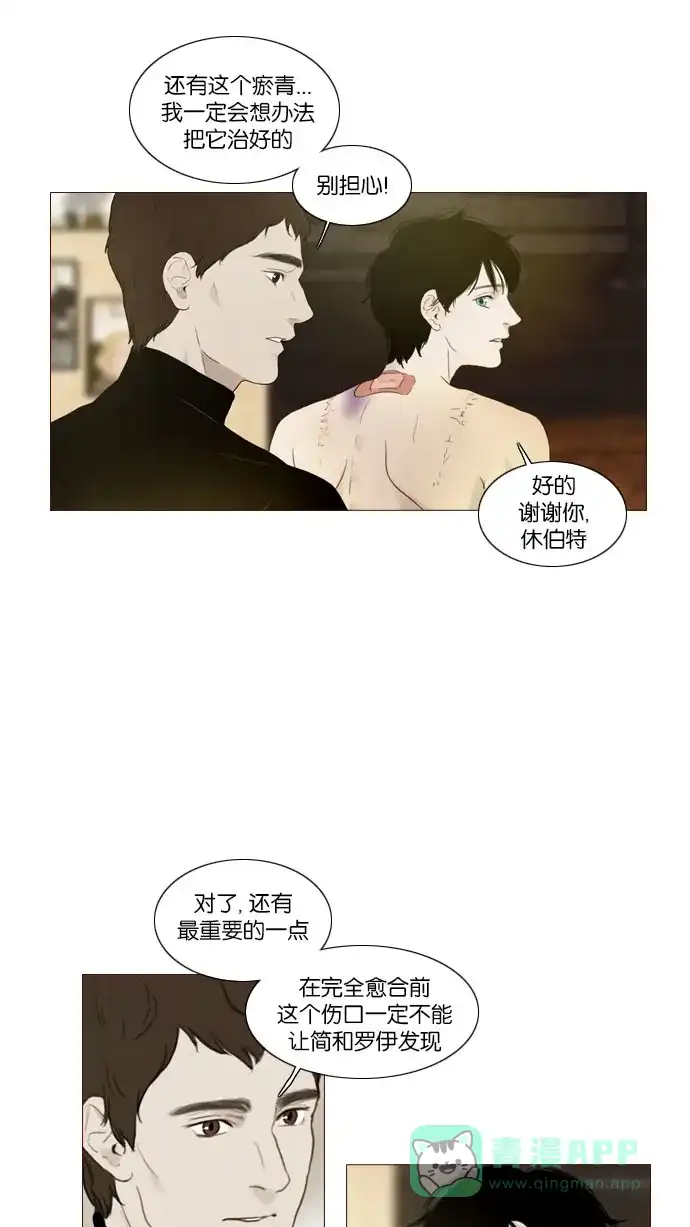 《冬之森》第85话 第30页