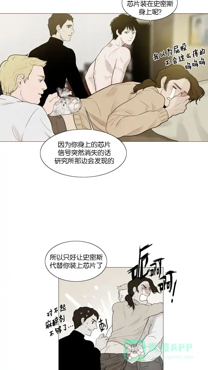 《冬之森》第85话 第28页