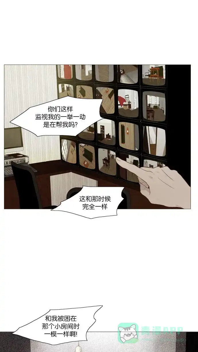 《冬之森》第85话 第6页