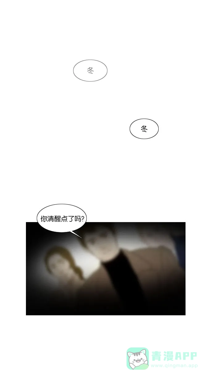 《冬之森》第85话 第1页
