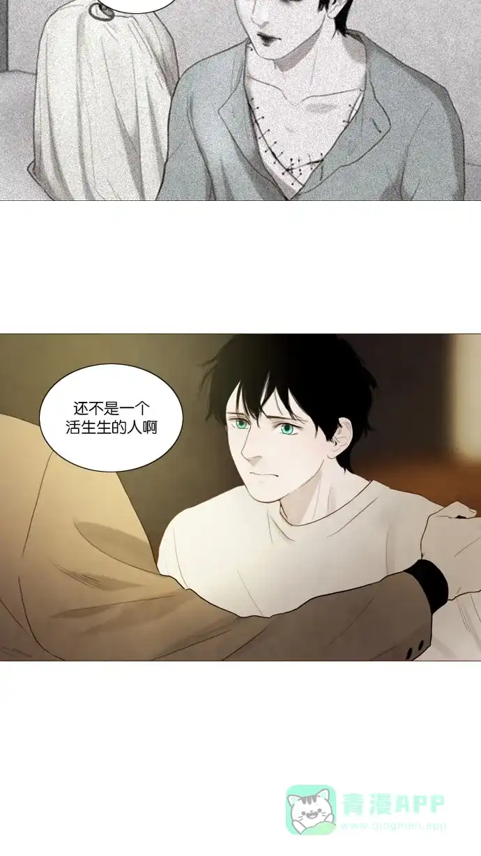 《冬之森》第85话 第12页