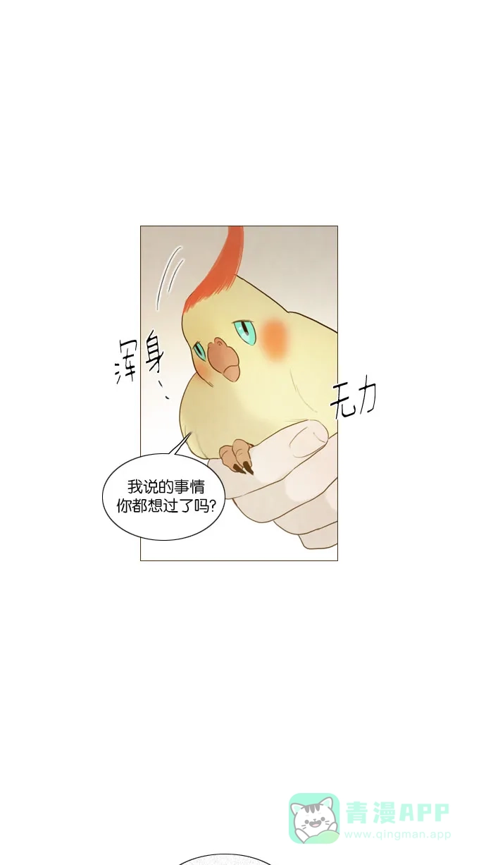 《冬之森》第85话 第41页