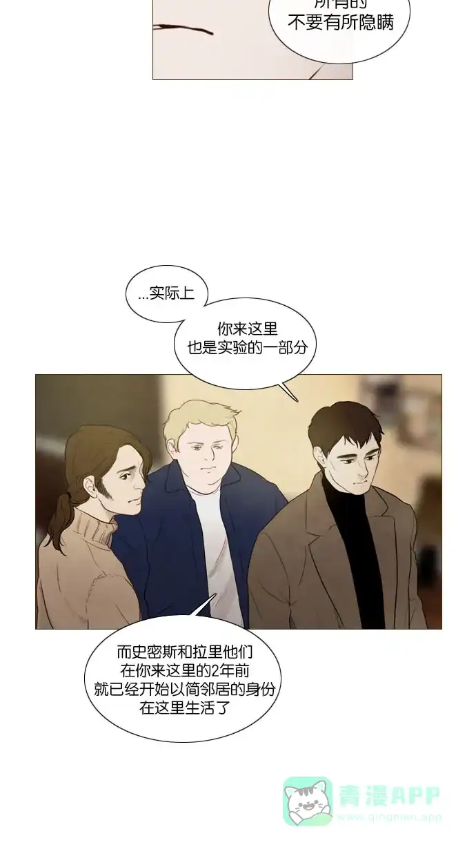 《冬之森》第85话 第15页