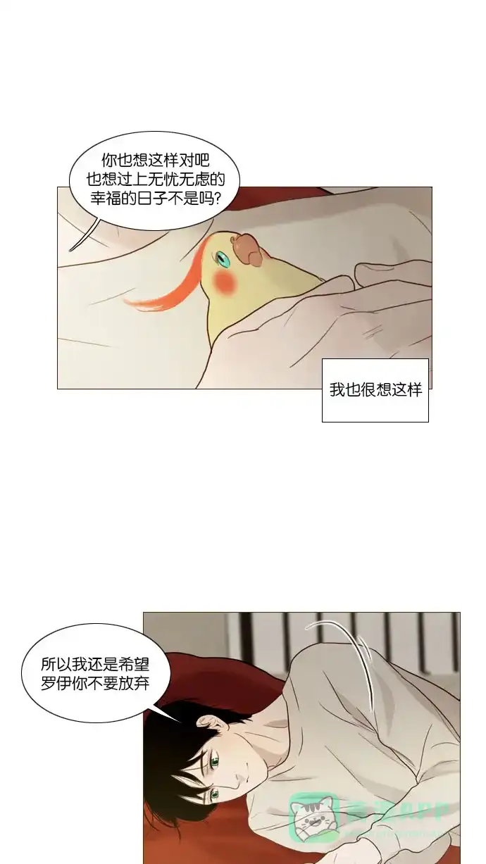 《冬之森》第85话 第46页