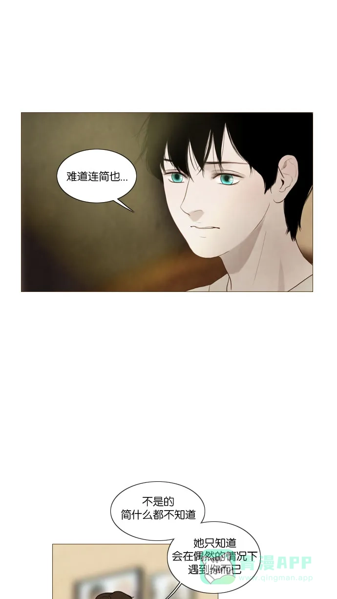 《冬之森》第85话 第16页