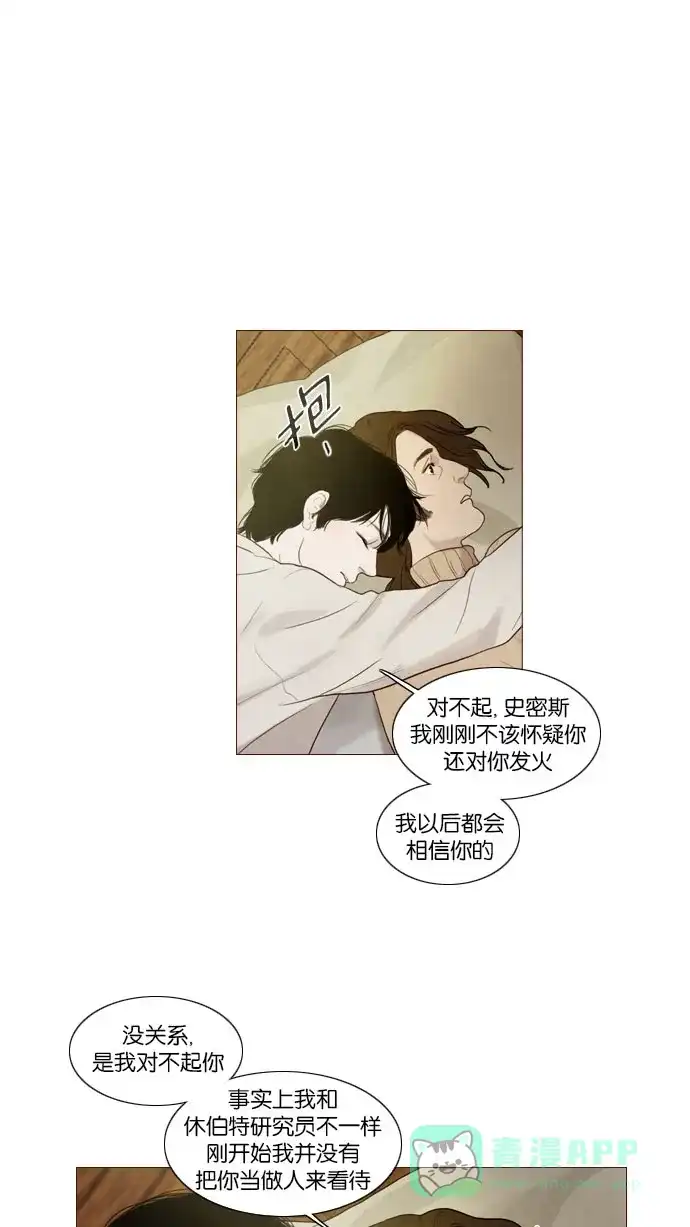 《冬之森》第85话 第32页