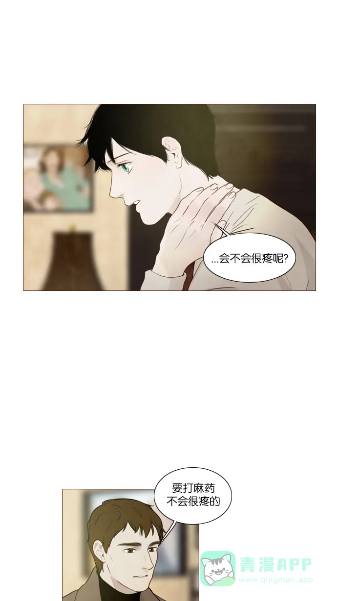 《冬之森》第85话 第22页