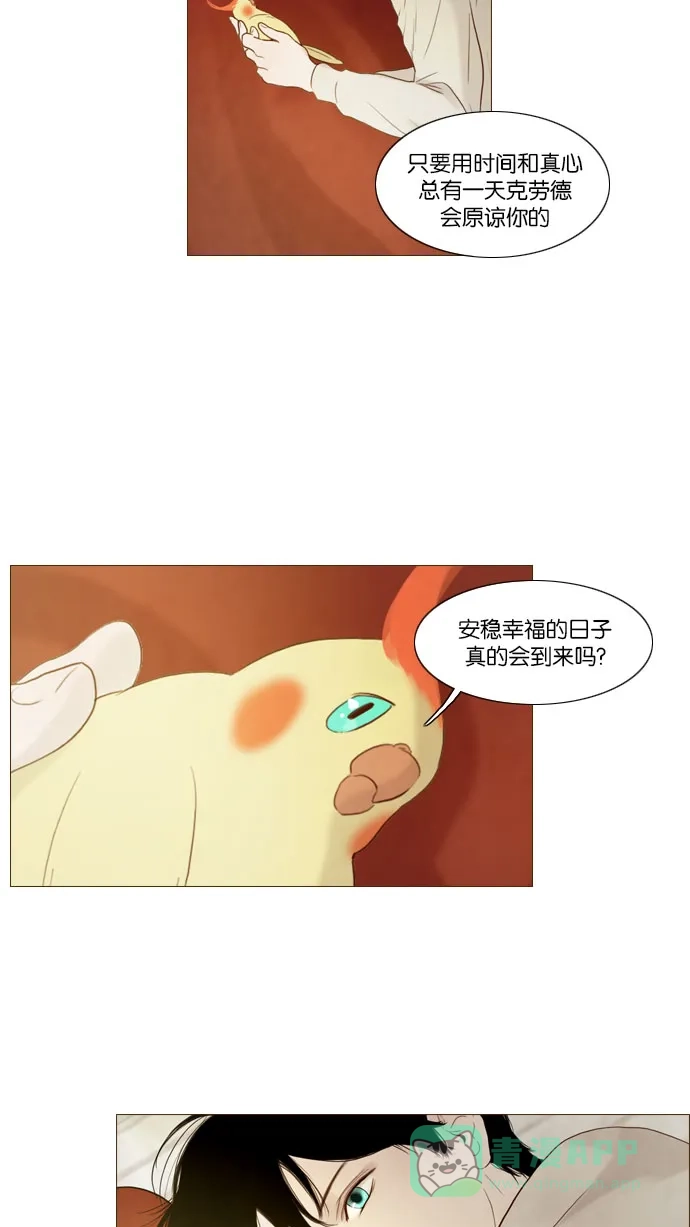 《冬之森》第85话 第48页