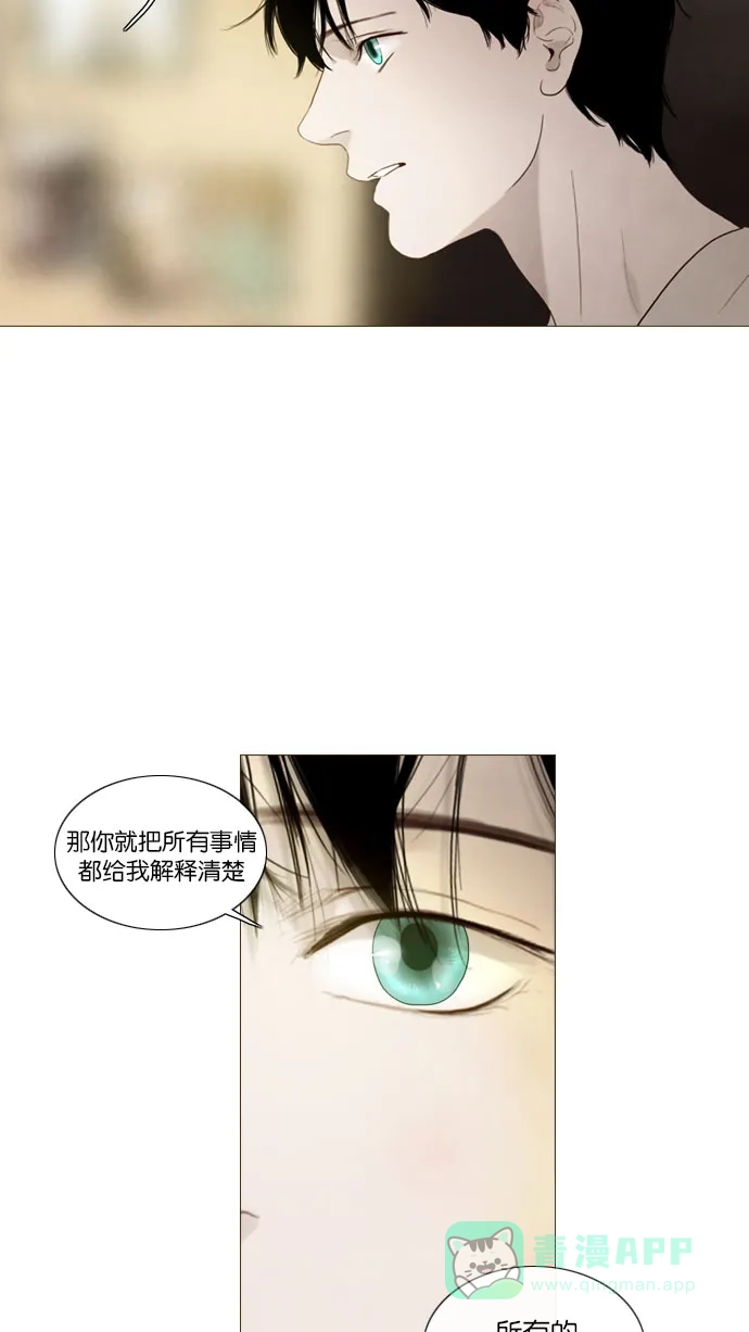 《冬之森》第85话 第14页
