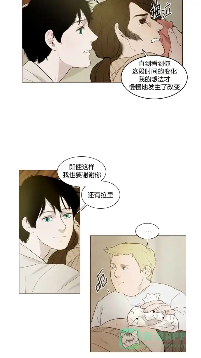 《冬之森》第85话 第33页