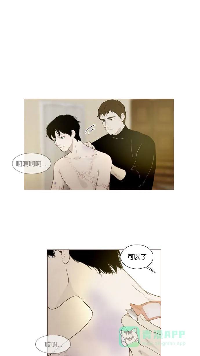 《冬之森》第85话 第26页