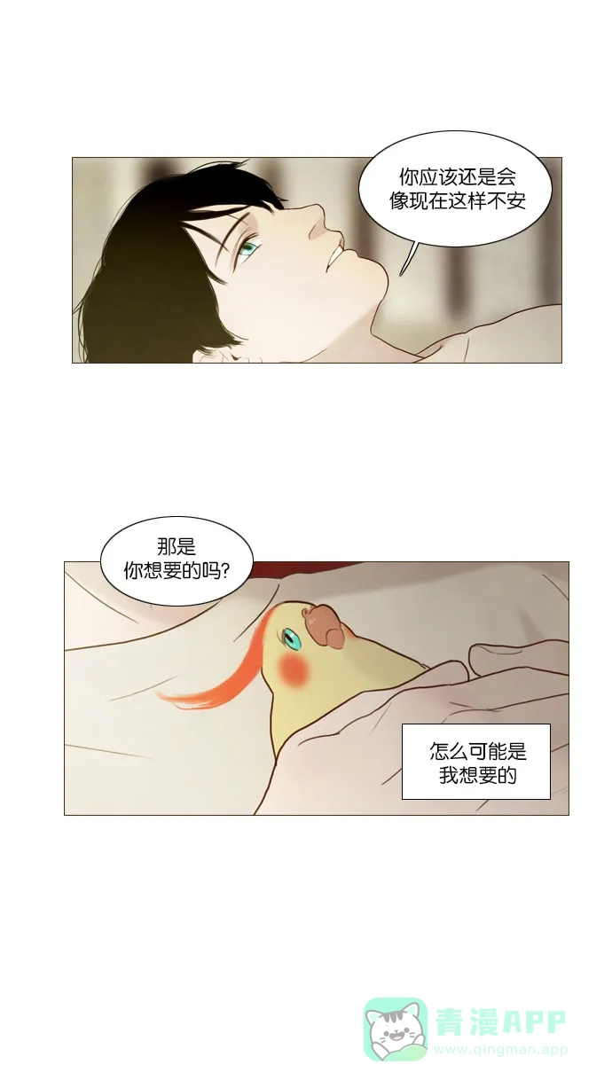 《冬之森》第85话 第44页