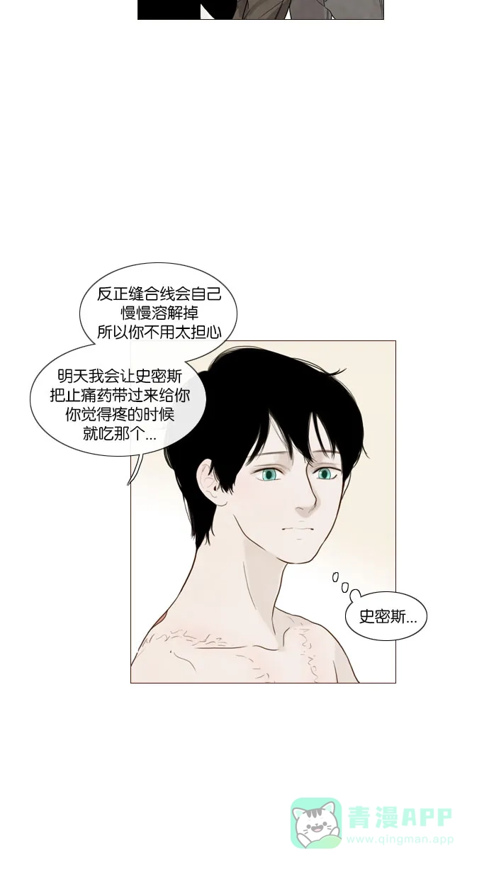 《冬之森》第85话 第29页