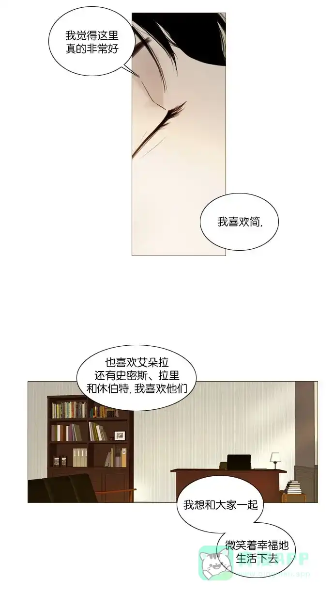 《冬之森》第85话 第45页