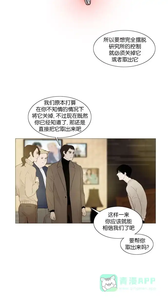 《冬之森》第85话 第21页
