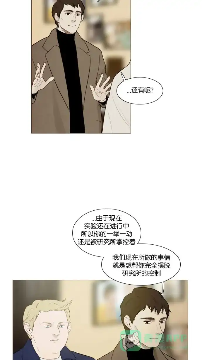 《冬之森》第85话 第17页