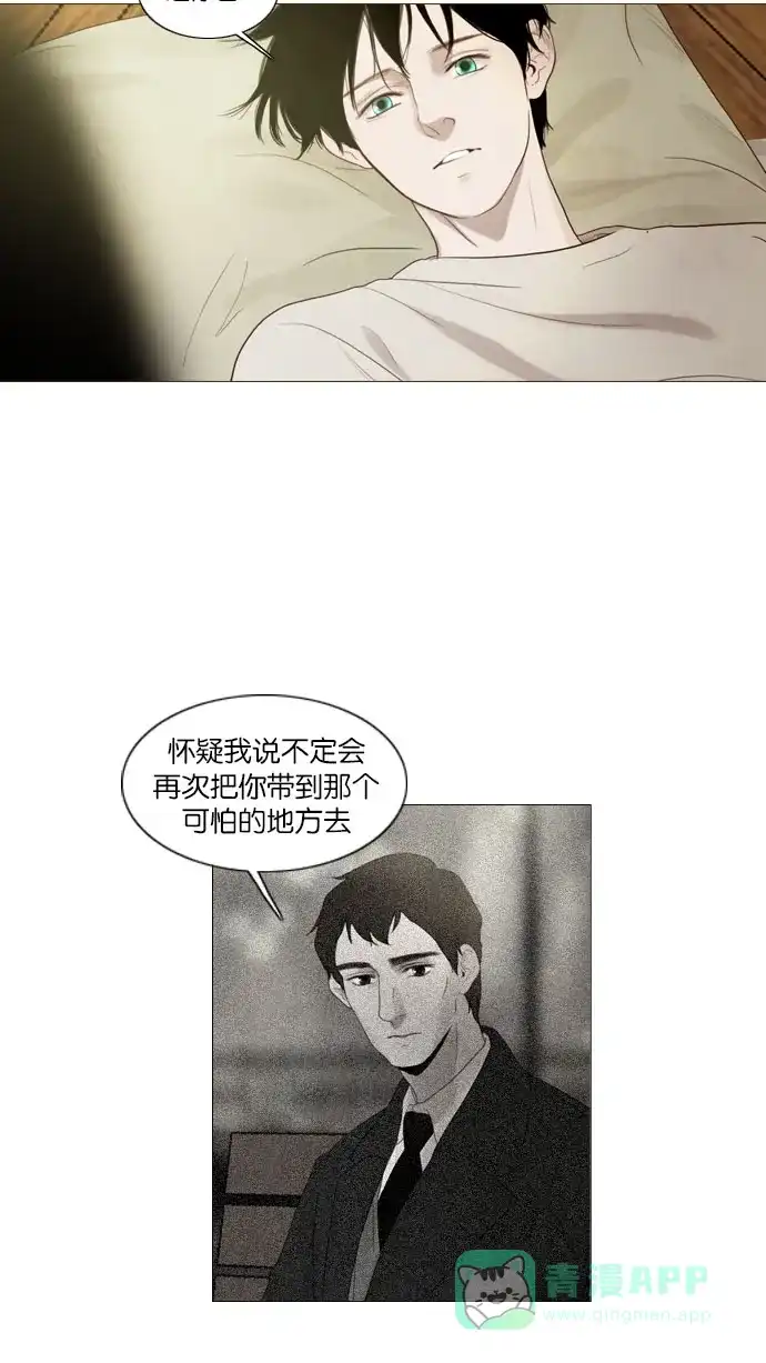 《冬之森》第85话 第3页
