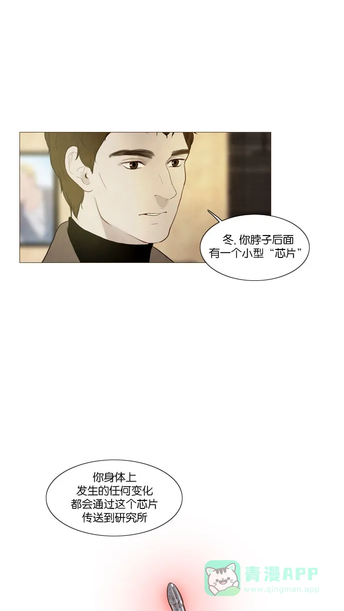 《冬之森》第85话 第20页