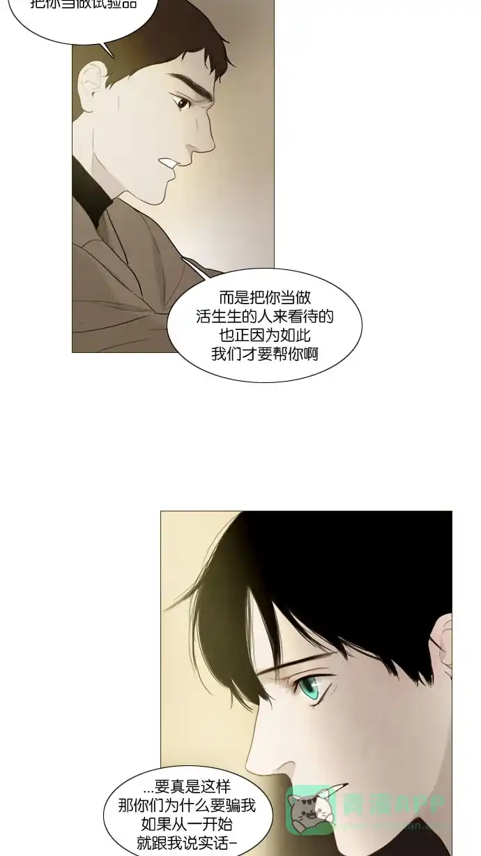 《冬之森》第85话 第10页