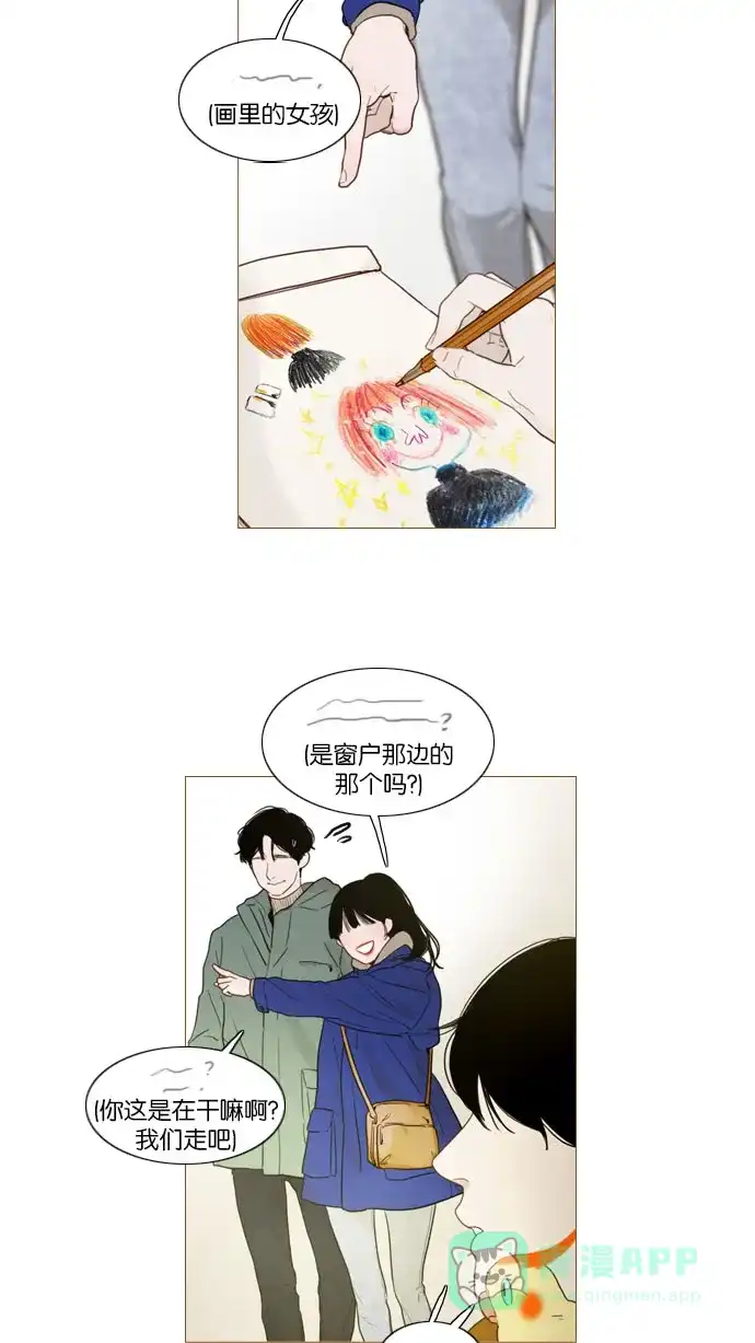 《冬之森》第86话 第6页