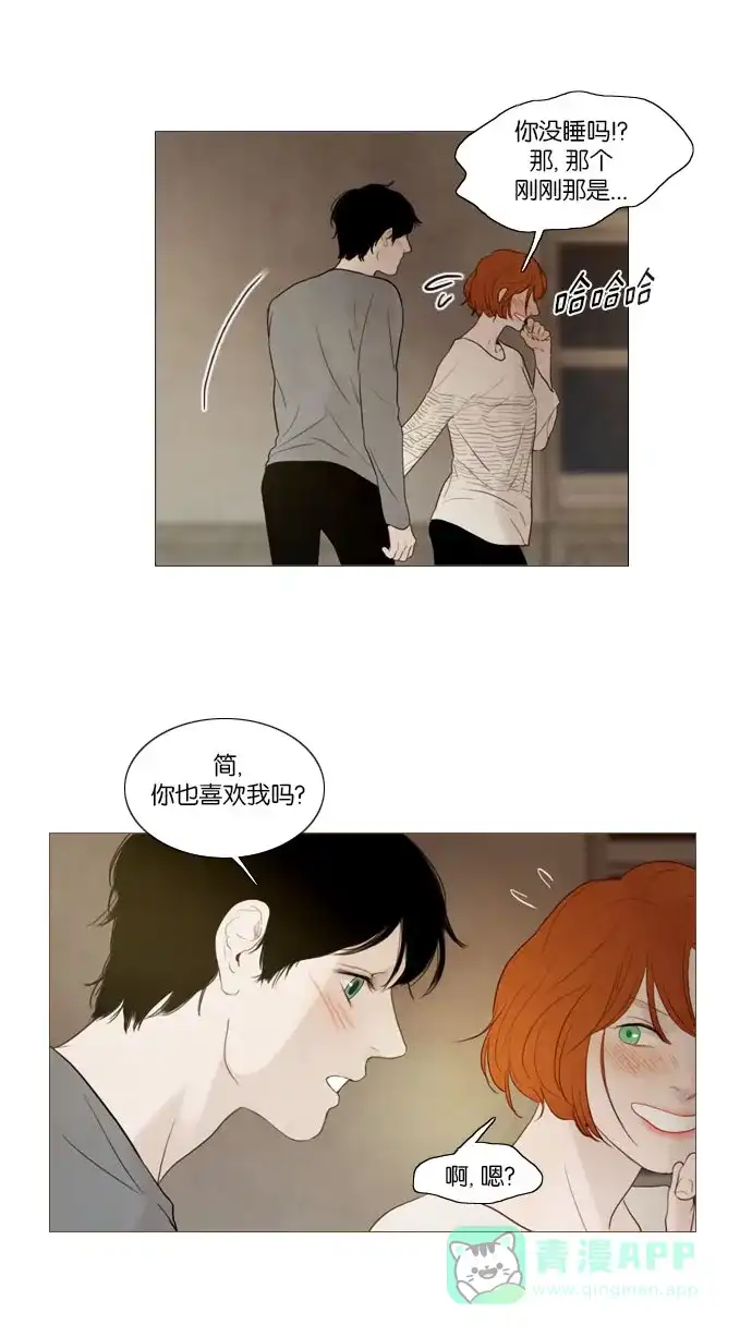 《冬之森》第86话 第45页