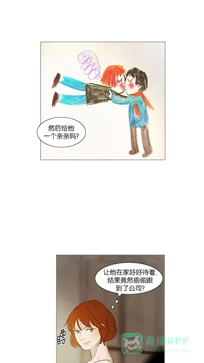 《冬之森》第86话 第39页