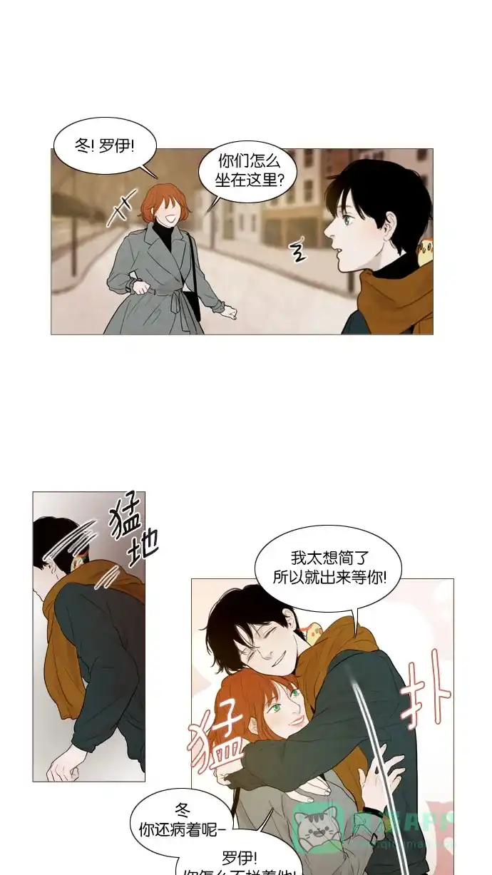 《冬之森》第86话 第25页
