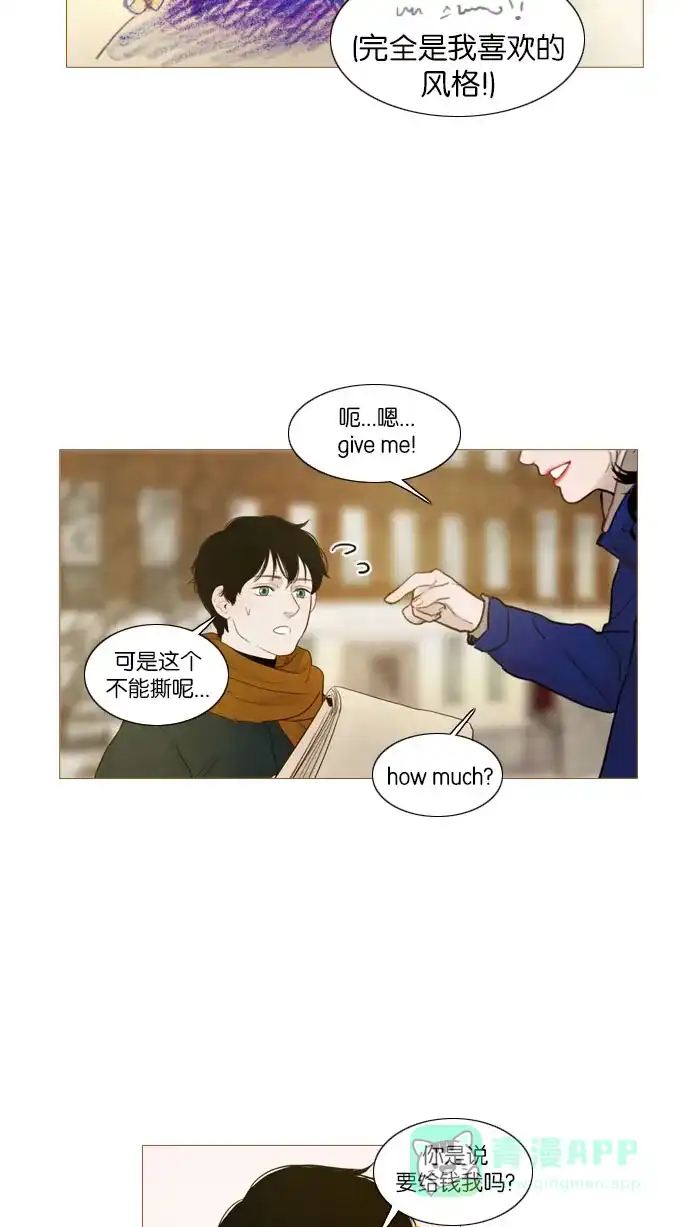 《冬之森》第86话 第12页